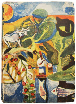 [Оформление А. Петрицкого] Лiтературний ярмарок. Альманах мiсячник. Книга сьома (137). Харьков, 1929.